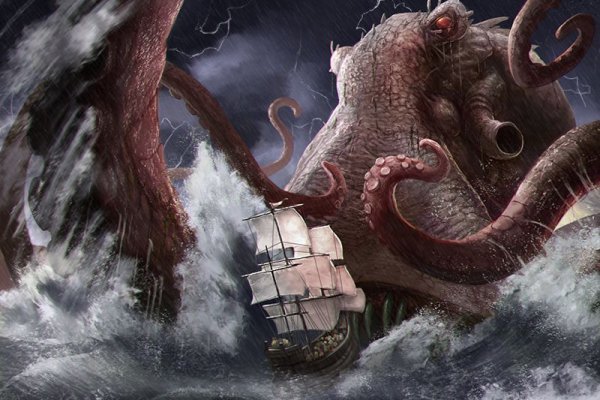 Kraken 5 at